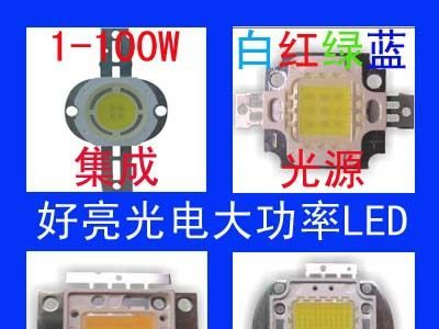 优质超高亮-路灯LED、LED灯珠太阳能路灯