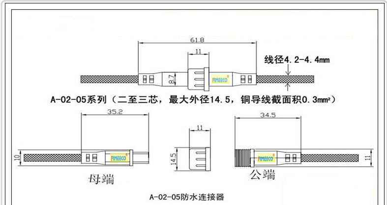 M10阻燃防水连接器 阻燃等级可选V0 V1 V2的原材料好材料 芯