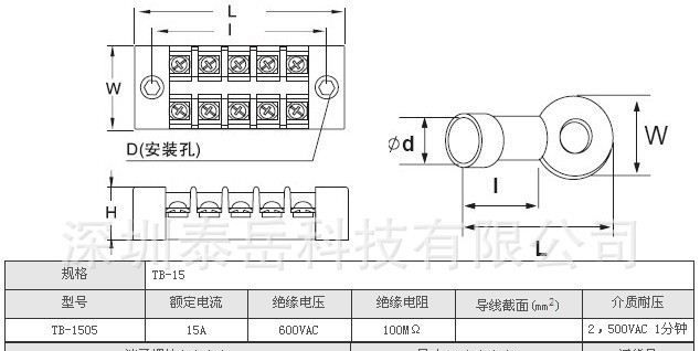 TB系列接线端子、固定式端子、接线板、TB1505