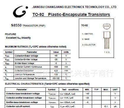 供应全系列三极管S8550/2TY/KTC8550/C8550 直插、贴片
