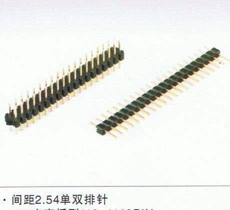 生产排针，单双排，单双胶塑
