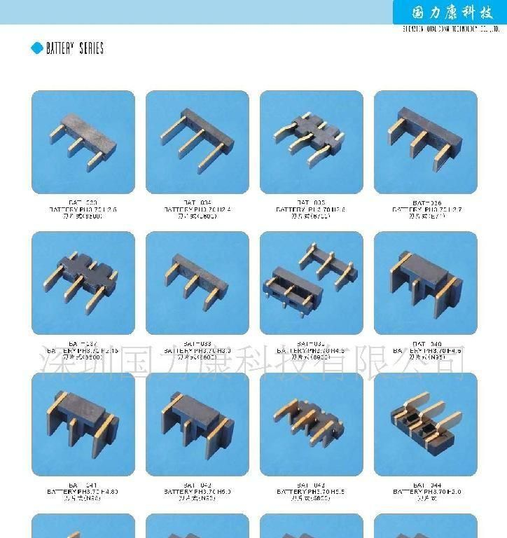 battery连接器2.5间距电池座高2.9沉板式