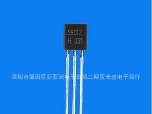 【全新特价】S9012 直插小功率三极管  现货提供 质量保证
