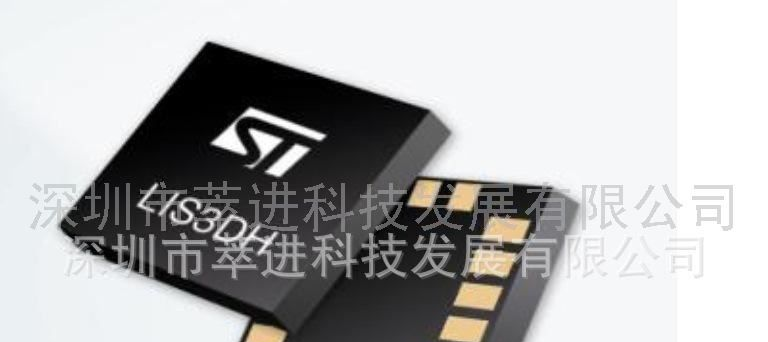 供应意法St LIS3DH加速传感器g-sensor
