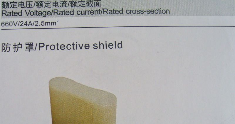 供应瑞联RSH安装屏用切换片