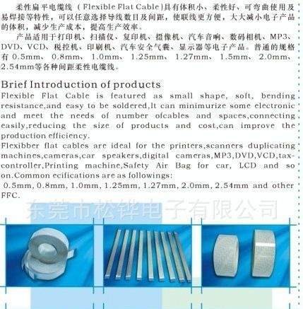FFC LVDS液晶屏线 I-PEX