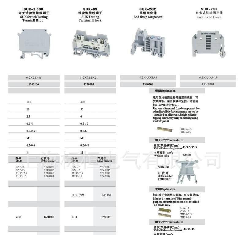 批量供应SUK实验型接线端子_电流端子配电柜专用
