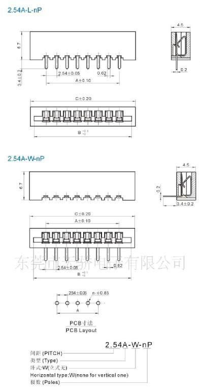 生产FPC插座:2.54mm间距弯针