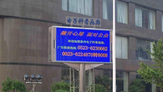供应南京LED信息发布系统，合肥室内LED全彩屏