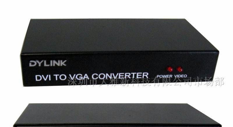 供应 DVI 转vga转换器