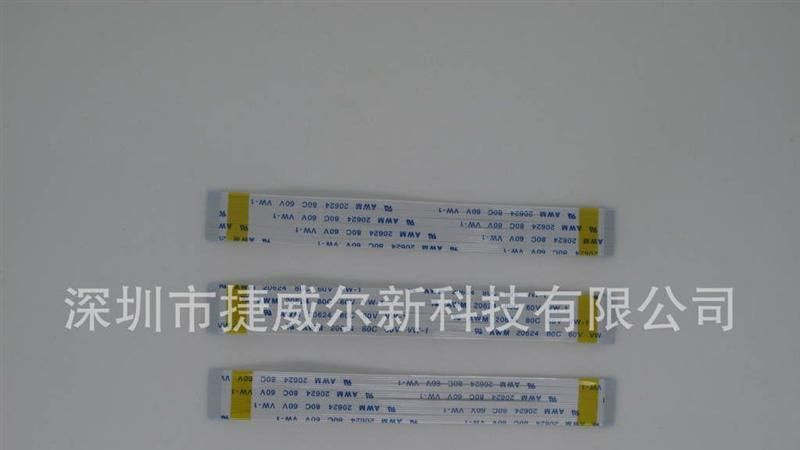 排线 线束厂家 fpc排线 电子排线 扁平排线 排线厂家 排线座