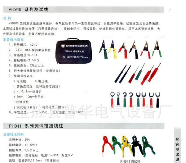 常年批发供应 SCQ系列测试钳接线住