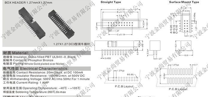 DC3型简易牛角插针简牛插针DC3-20P芯直针1.27MM*1.27MM间距