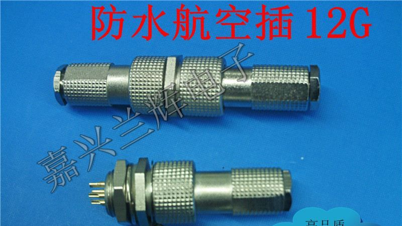 防水连接器 12G 6A-6B 【6芯】 航空插头 航空插座 电缆连接器