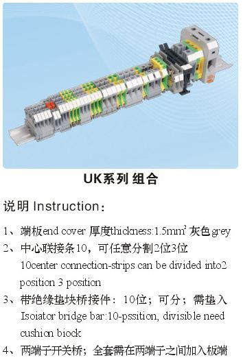 供应UK系列通用接线端子 接线板(图)