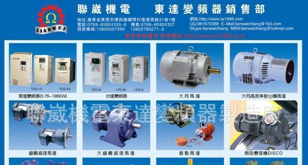 东达变频台达变频器原厂用延长线TDS-F8 TDS-V8专用延长线抗干扰