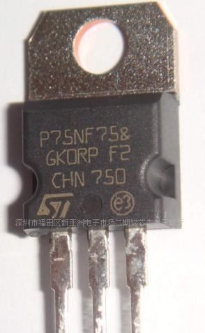 供应场效应三极管STP75NF75