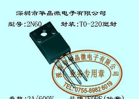 深圳场管2N60C现货供应商|深圳华晶微场效应管供应商