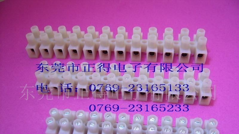 供应端子排