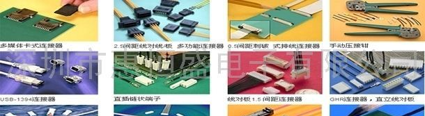 供应JST端子连接器