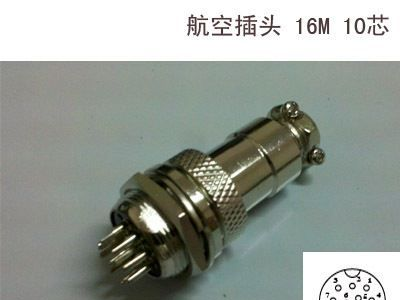 10芯航空插头/16M 10芯航空插头-思大
