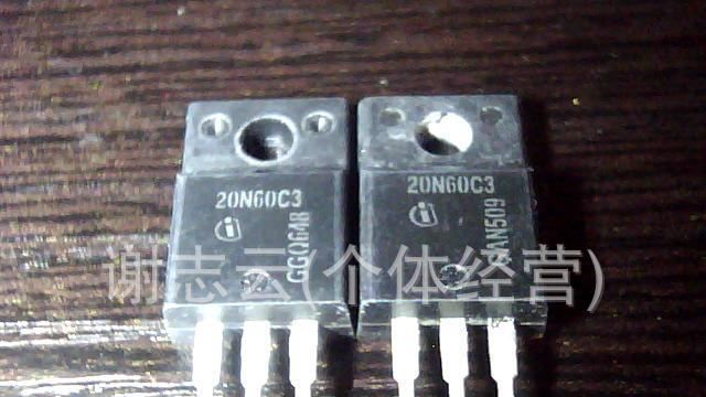 长期低价供应拆机场效应管20N60C3