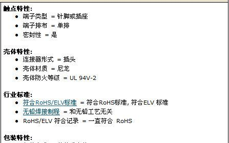 供应1-480700-0 AMP壳子 AMP连接器