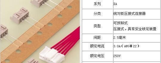 JST端子 XA系列 SXA-01T-P0.6