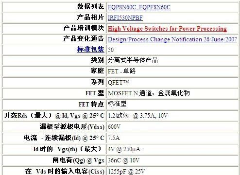 供应仙童FAIRCHILD，FQPF8N60C