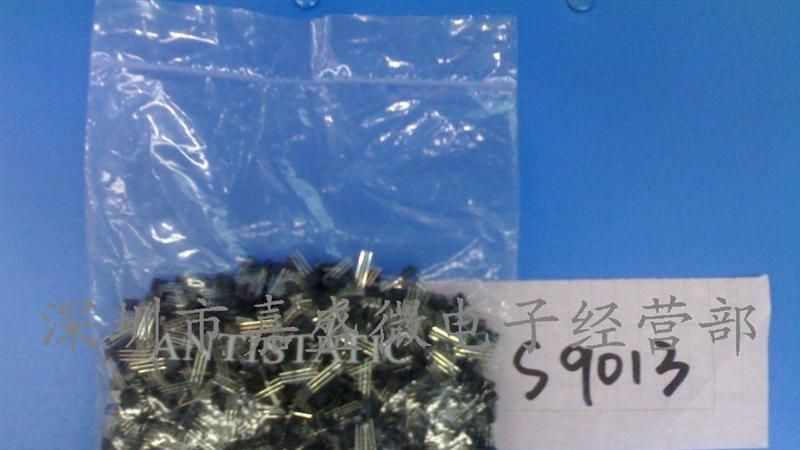 【诚信经营商】厂家直销直插三极管S9012  S9013   TO-92