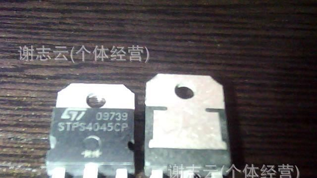 供应STPS4045CP， STPS3045拆机二极管