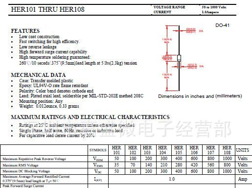 快恢复二极管HER105  HER106  HER107  HER108  DO-41