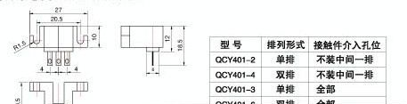 QCY401印制板连接器、航空插、接插件，电子元件