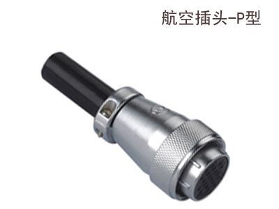 P20航插头P20F反装重强航空插头-思大