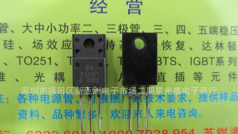 【全新特价  现货库存】3A80V三极管D2061/2SD2061