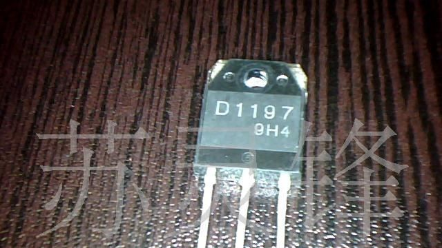 供应进口拆机D1197三极管