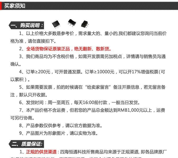 供应集成电路