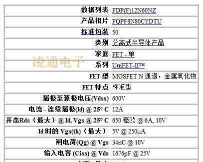 供应全新原装进口仙童FAIRCHILD,FDPF12N60NZ