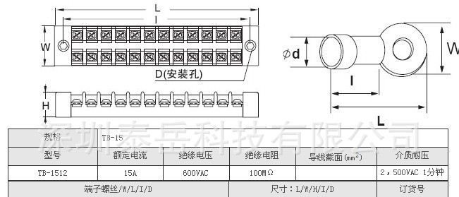 TB固定式电源端子、阻燃环保、接线端子、接线板