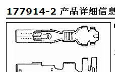 优势供应泰科TYCO全系列连接器177914-2