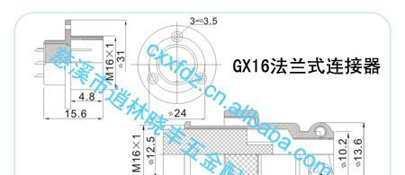 GX16法兰式 3芯航空插头 航空插座