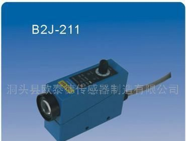供应优质色标传感器，BZJ-211