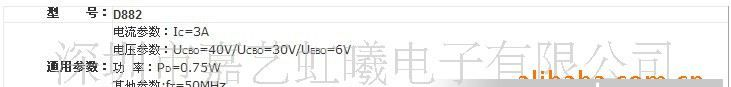 高反压中大功率三极管B882