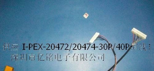 供应LED驱屏线 端子线 连接线 线束 LVDS液晶屏线