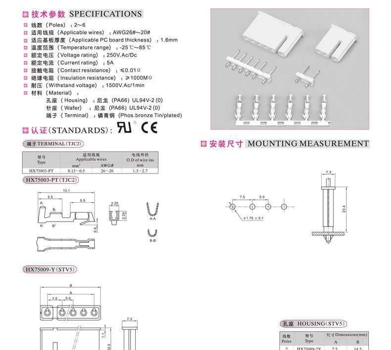 【登高电子】供应高质量连接器  厂家直销  0519-86685599
