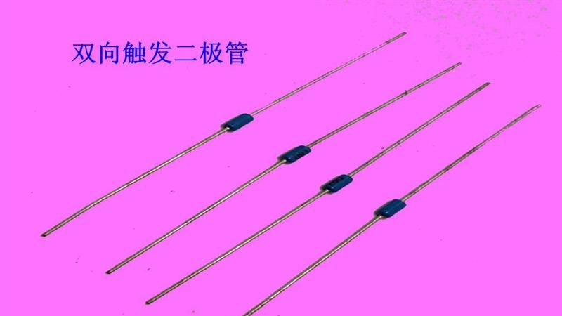 双向触发二极管 DB3