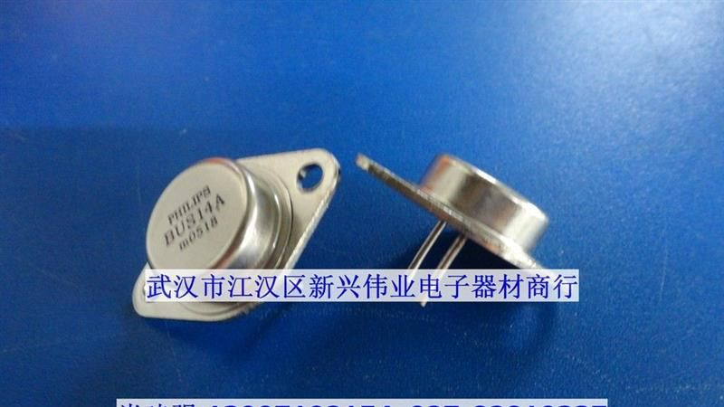 供应中高频放大三极管 BUS14A 粗脚