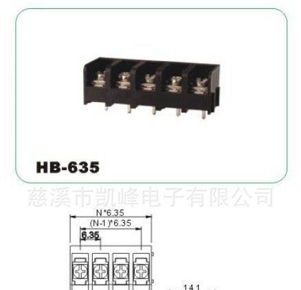 接线端子HB635，美日式接线端子，间距6.35mm