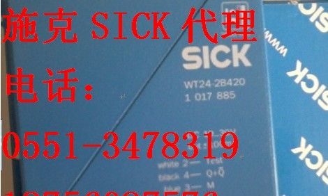 LL3-DR03 施克传感器直销