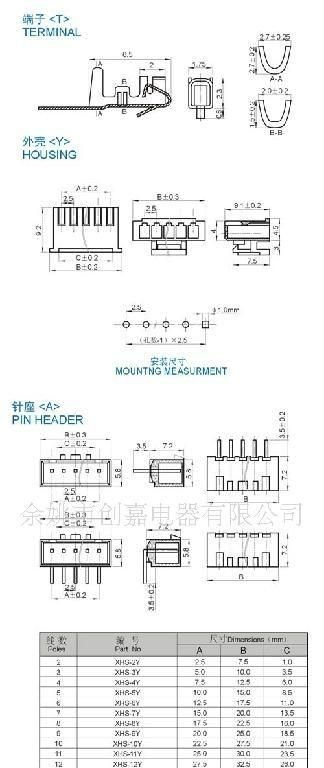 线束连接线XHS接插件